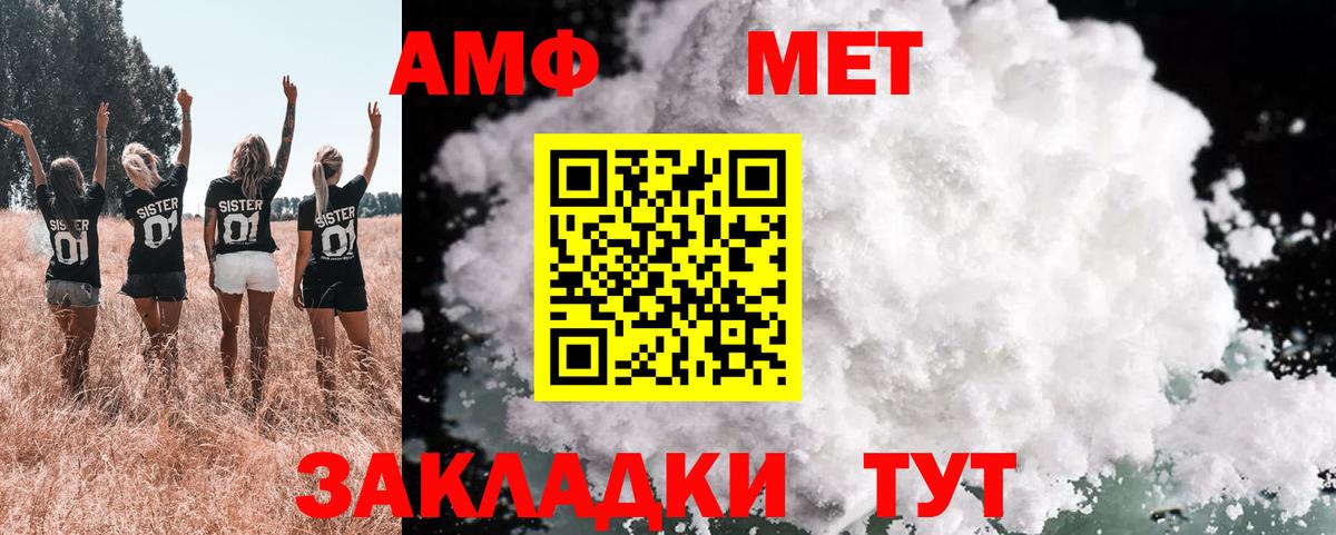 АМФЕТАМИН Premium Черняховск