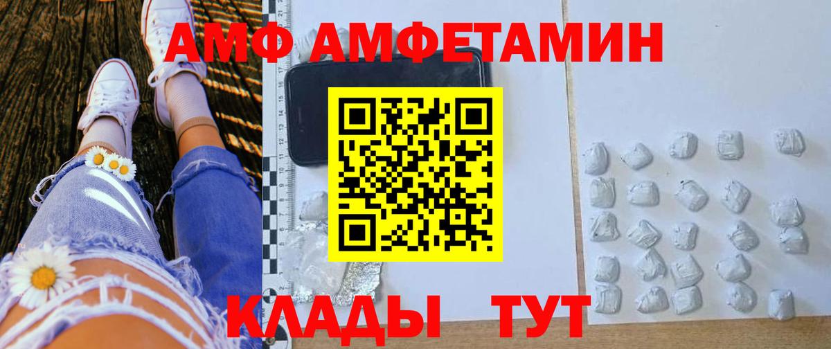 АМФЕТАМИН Premium Черняховск
