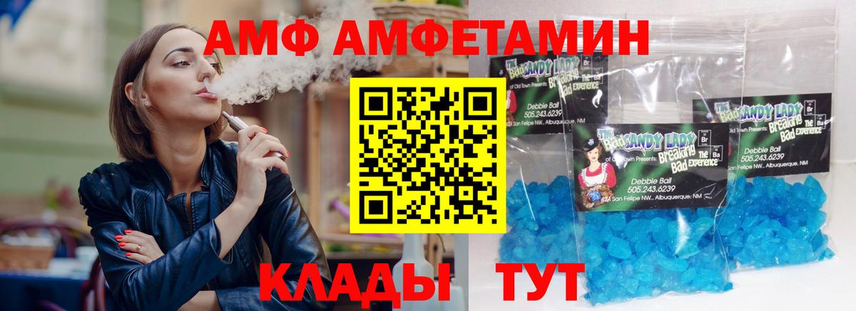 площадка какой сайт  Амфетамин 97%  Вход с VPN  Черняховск  Amphetamine  АМФ 