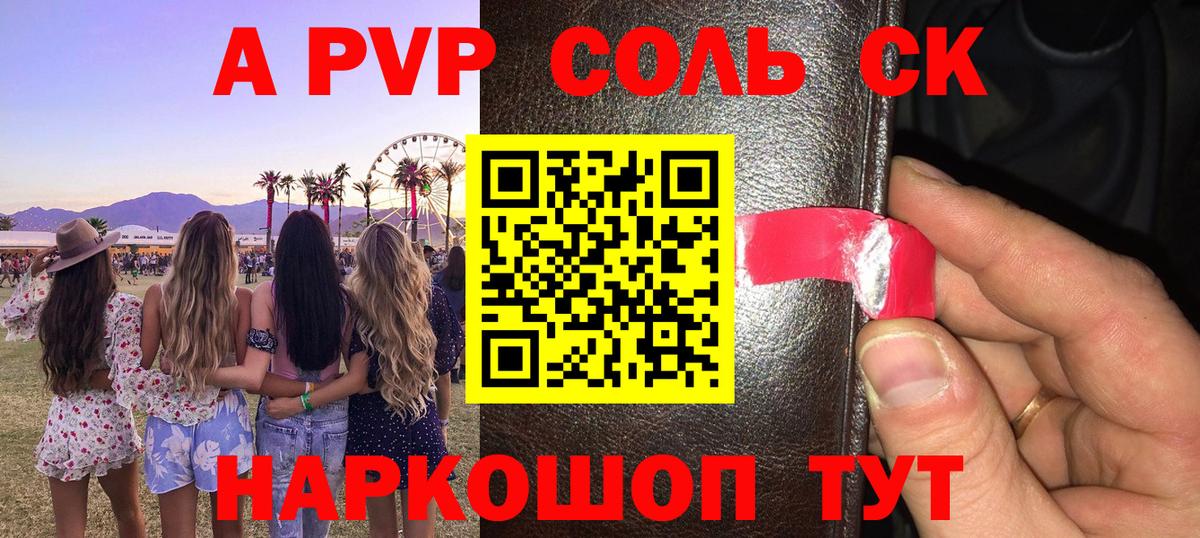 Alpha-PVP кристаллы  A PVP СК  A-PVP мука  Черняховск 