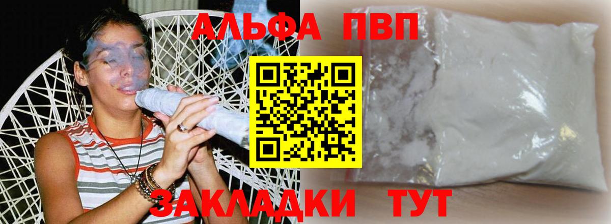 А ПВП мука  Вход с VPN  Черняховск  А ПВП СК КРИС 