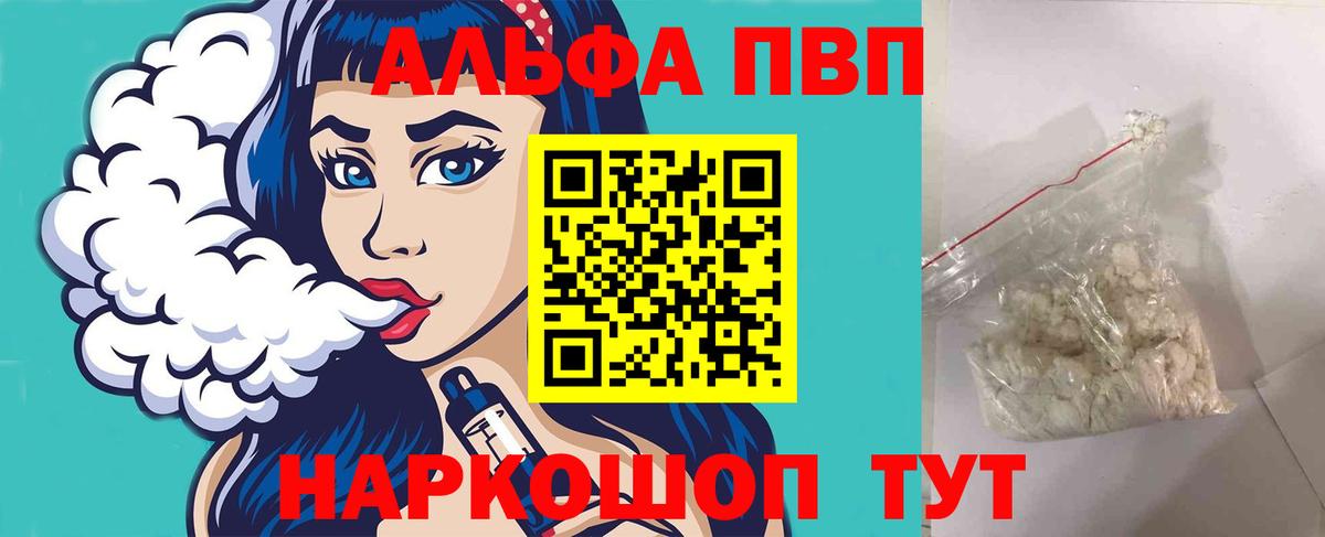 A-PVP VHQ Черняховск