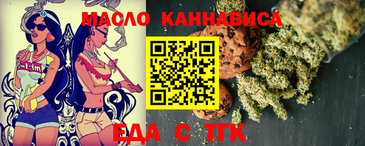 Canna-Cookies марихуана  Вход с VPN  Черняховск 