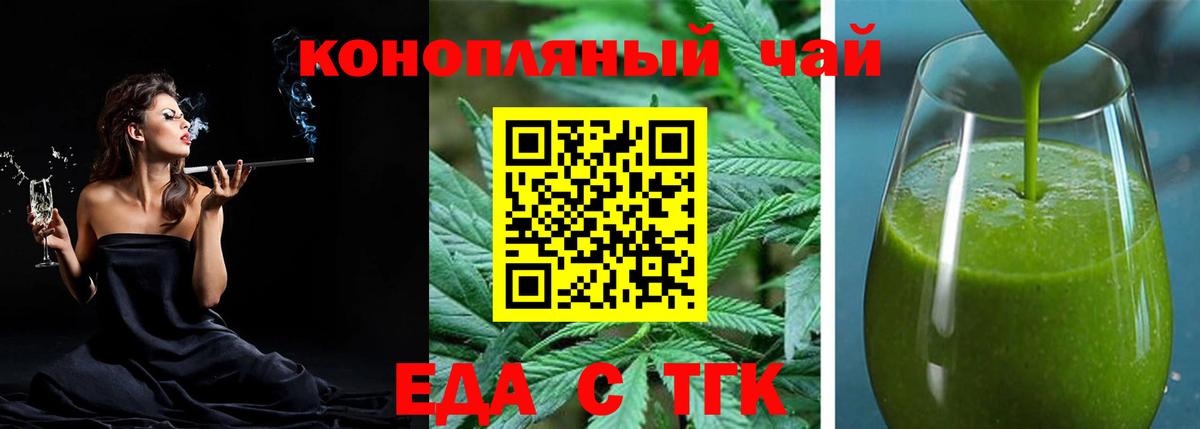 Печенье с ТГК конопля Черняховск