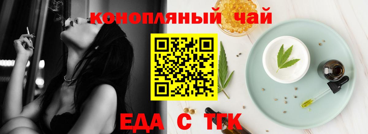 Cannafood марихуана Черняховск