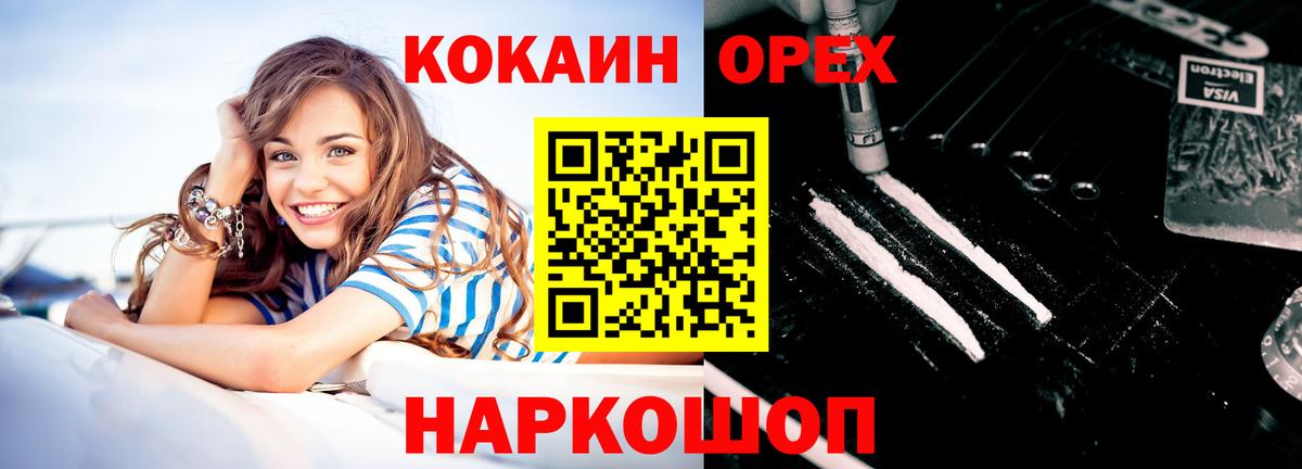 COCAIN Columbia  Вход с VPN  COCAIN  Черняховск 