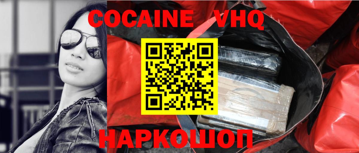 даркнет сайт  Кокаин VHQ  Черняховск  COCAIN Columbia 