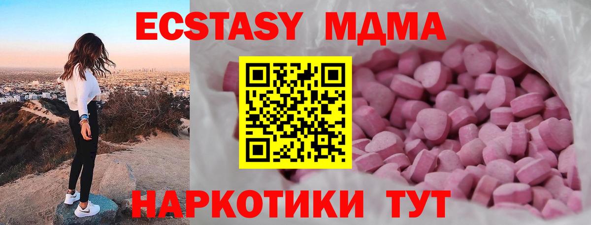 Ecstasy XTC  Черняховск  Ecstasy  ЭКСТАЗИ круглые 