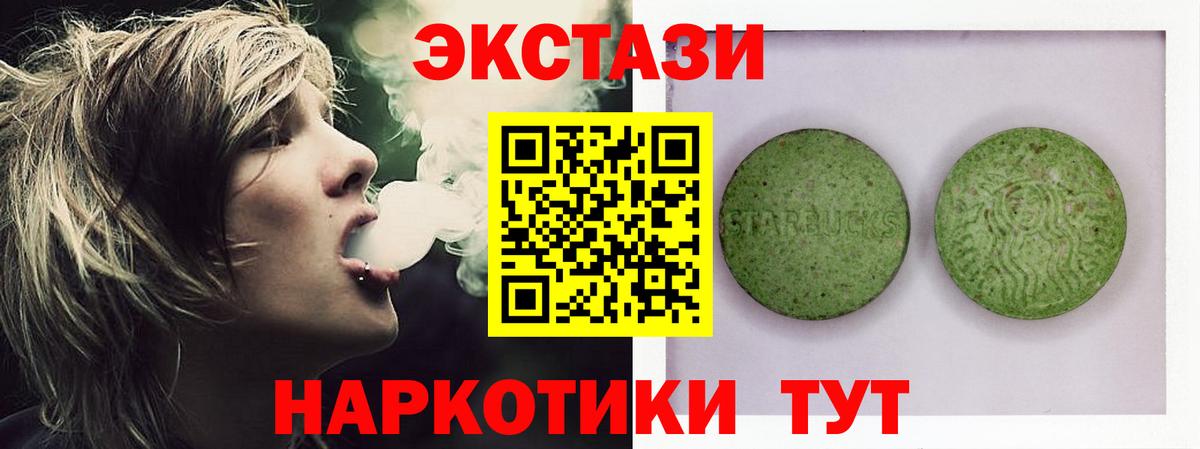 ЭКСТАЗИ круглые Черняховск