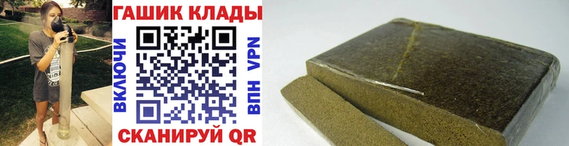 ГАШИШ hashish  blacksprut зеркало  нарко площадка формула  магазин    Черняховск 