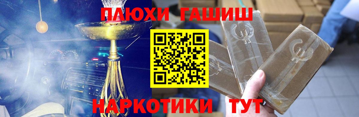 Черняховск  Гашиш гарик  ГАШ  ГАШИШ ice o lator  Вход с VPN 