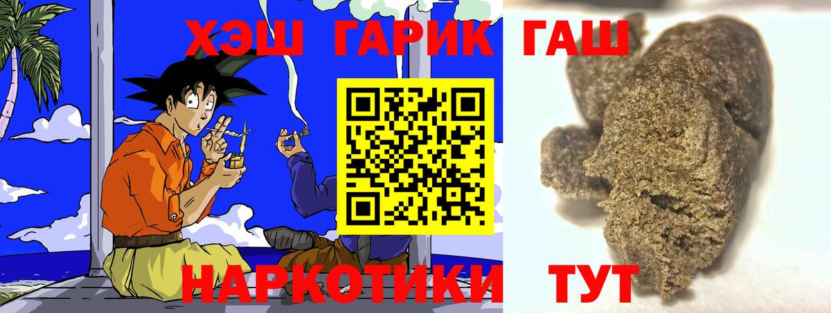 Гашиш VHQ Черняховск
