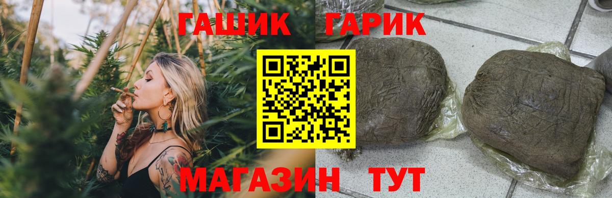 наркошоп  Черняховск  ГАШИШ Premium  Гашиш Cannabis 