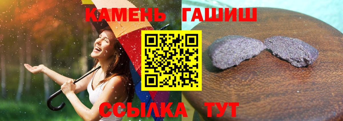 ГАШ hashish Черняховск