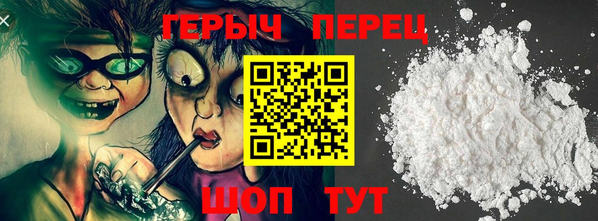 ГЕРОИН VHQ  ГЕРОИН  Черняховск 