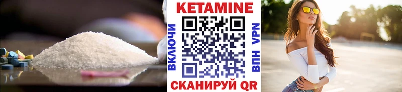 КЕТАМИН VHQ  Черняховск 