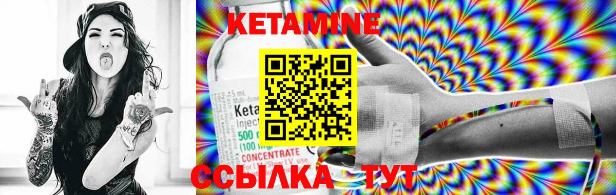 Кетамин ketamine  КЕТАМИН VHQ  Черняховск 
