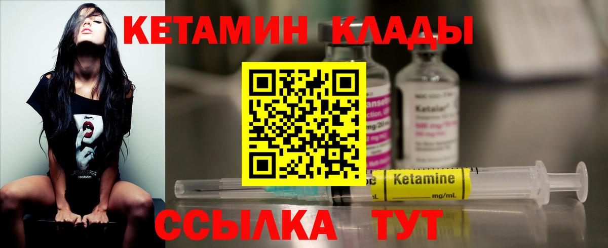Черняховск  Кетамин ketamine  Вход с VPN  КЕТАМИН VHQ 