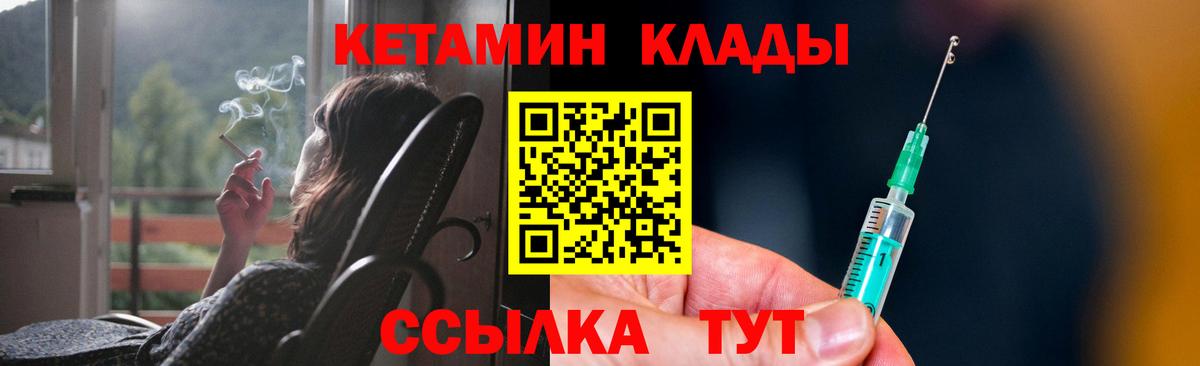 КЕТАМИН ketamine Черняховск