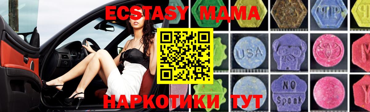 МДМА Molly Черняховск