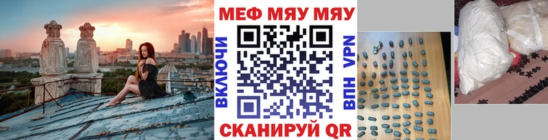 Меф мяу мяу  наркошоп  Черняховск 