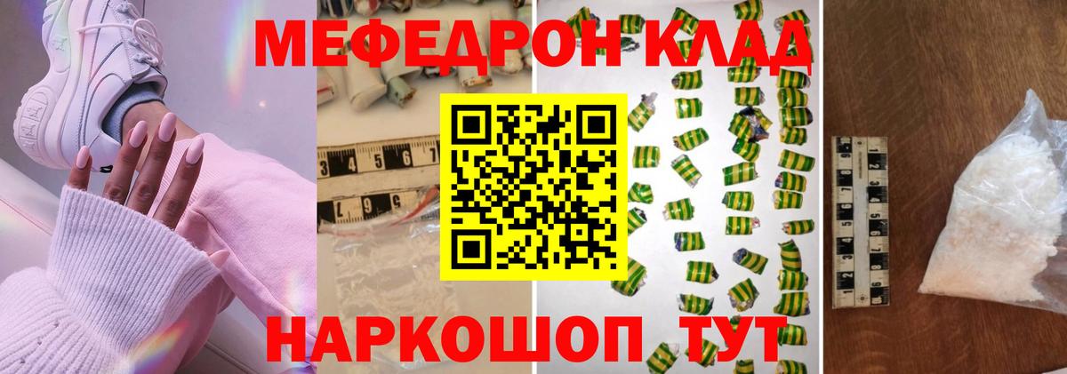 Меф мяу мяу кристаллы Черняховск