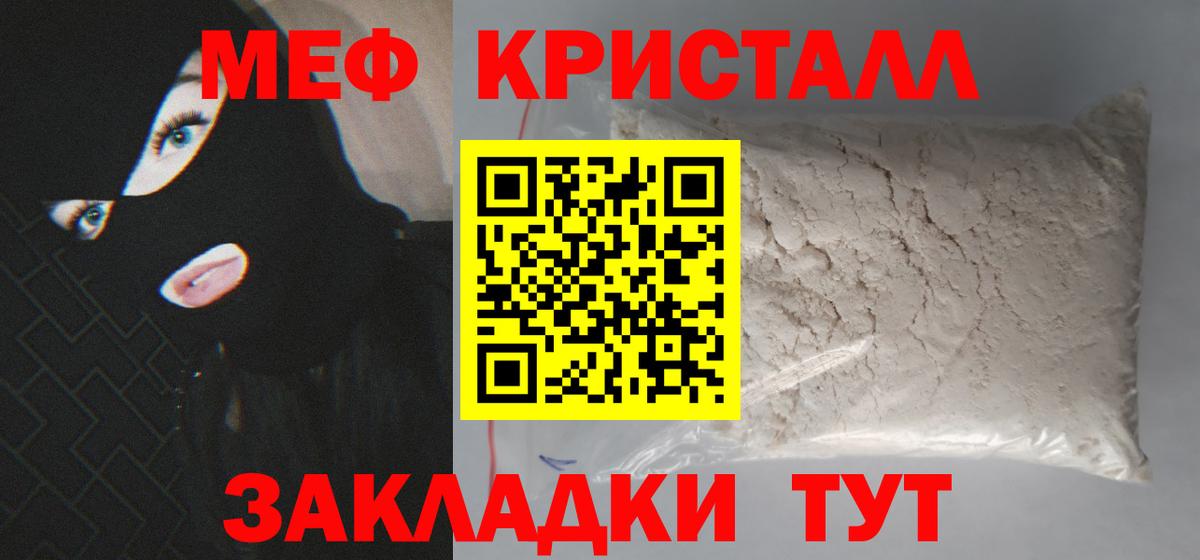 МЕФ мука Черняховск