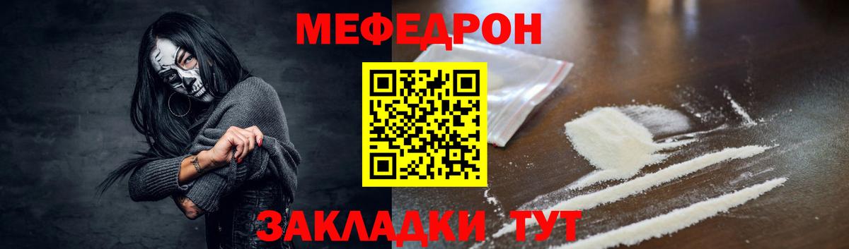 Черняховск  МЕГА   Вход с VPN  МЕФ мяу мяу  МЕФ 