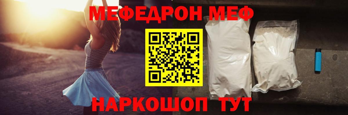 Мефедрон 4 MMC  Черняховск  МЕФ  МЕФ мука 