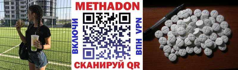 МЕТАДОН мёд  Черняховск 