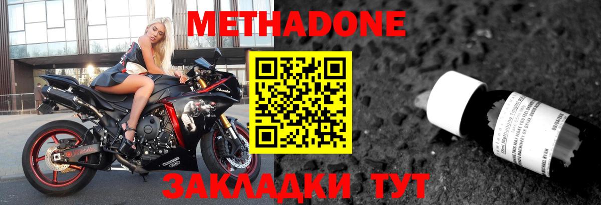 Метадон белоснежный  Вход с VPN  hydra tor  Черняховск 