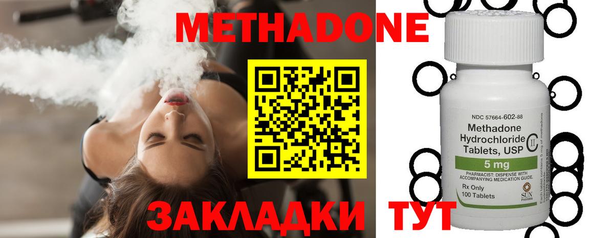 МЕТАДОН белоснежный  Метадон белоснежный  darknet клад  Черняховск 