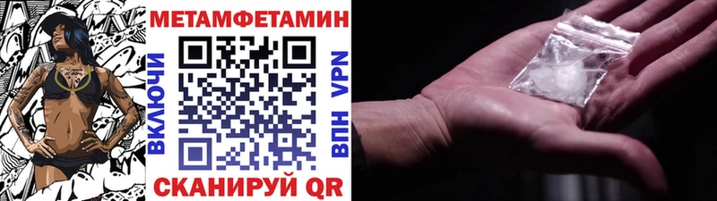 где найти   Черняховск  Первитин Methamphetamine 
