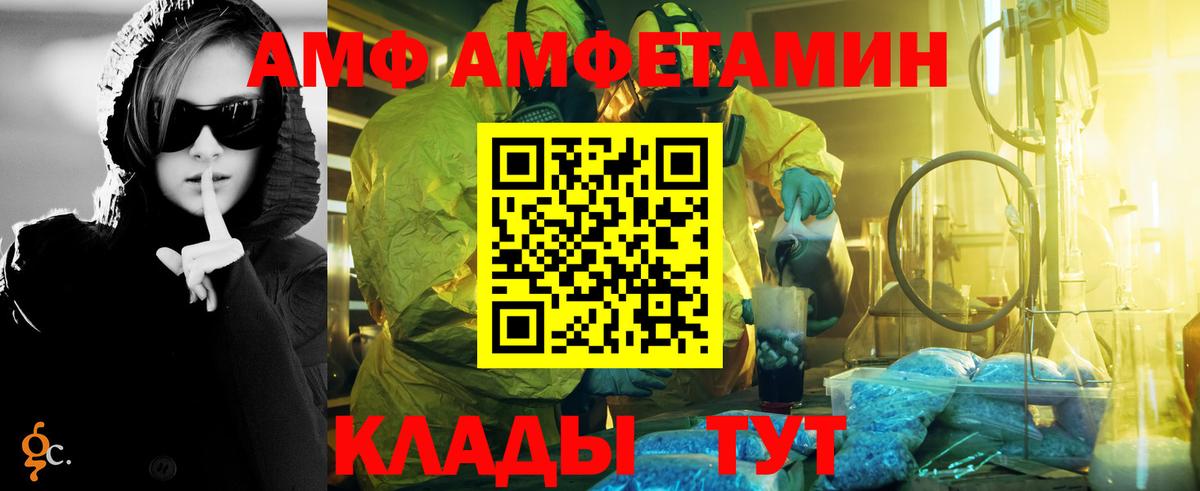 Метамфетамин кристалл Черняховск