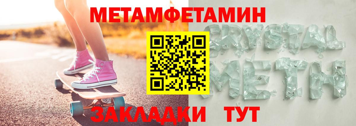 Черняховск  МЕТАМФЕТАМИН  Вход с VPN  Метамфетамин витя  Метамфетамин витя 