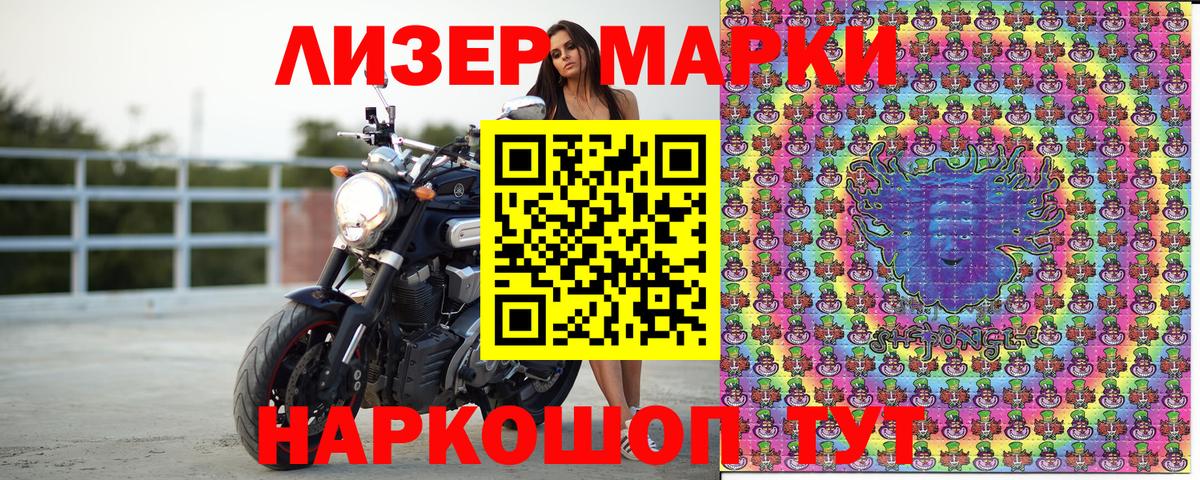 Марки 25I-NBOMe 1,5мг  Марки 25I-NBOMe 1,5мг  Черняховск 