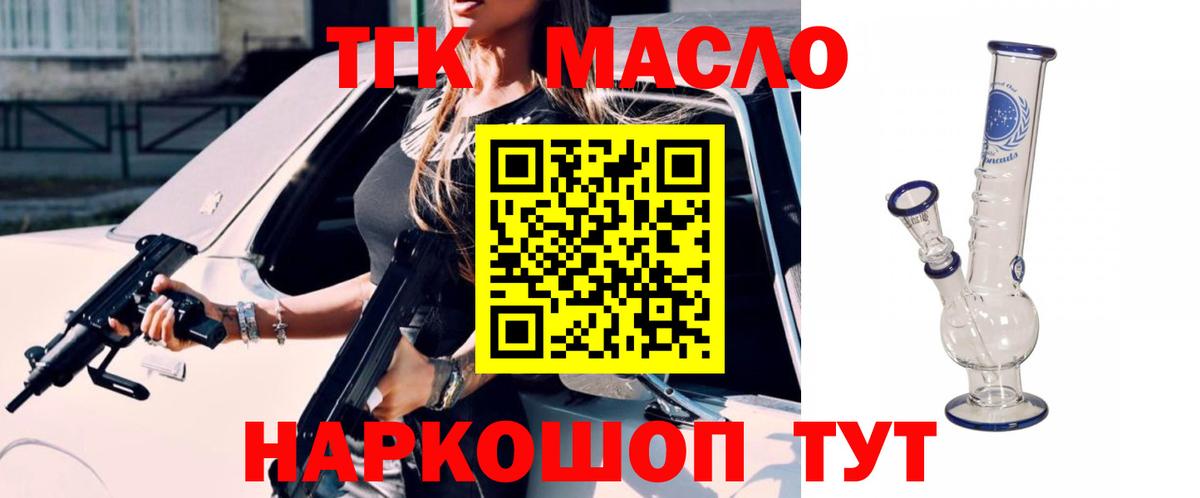 Дистиллят ТГК гашишное масло  Дистиллят ТГК THC oil  Черняховск 