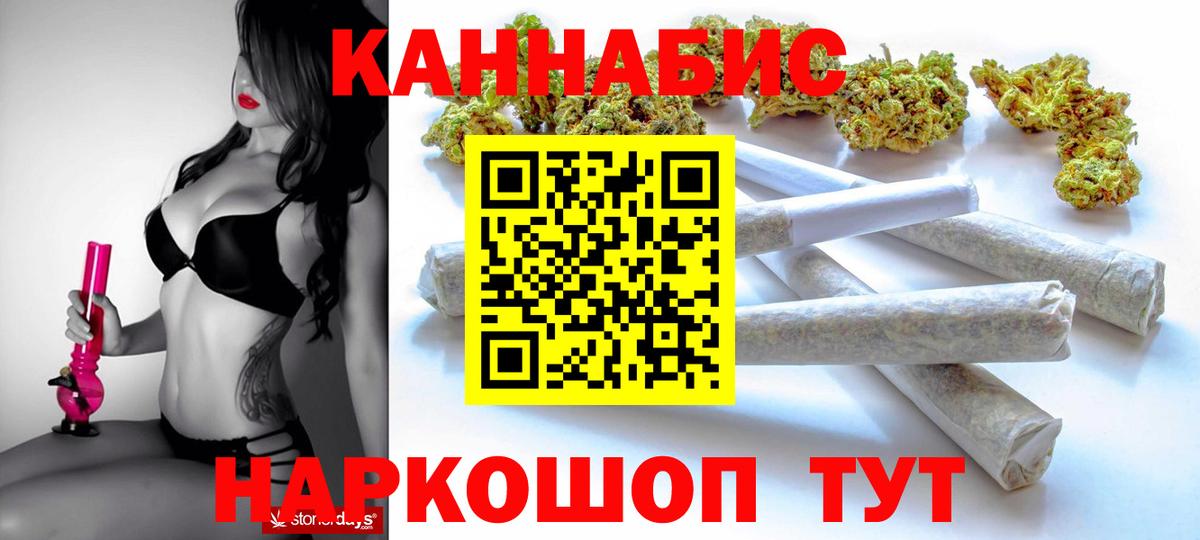 МАРИХУАНА LSD WEED Черняховск